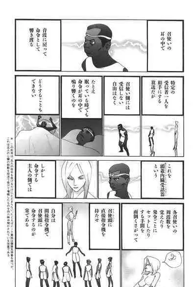 Yapoo the human cattle vol.04