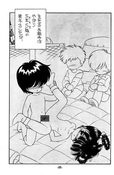 [Madobe no Tomo Shuppan (Mimuda Ryouzou)] PRIMALITA