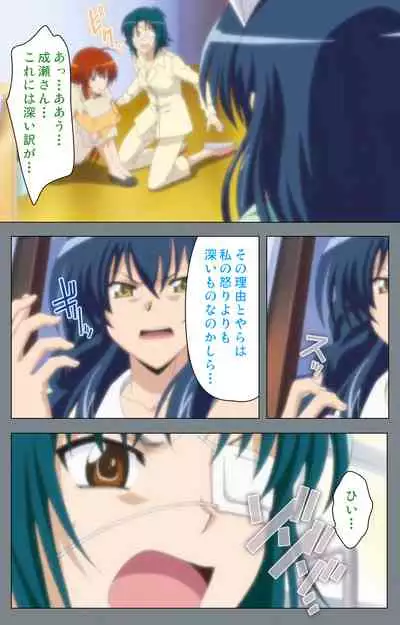 Iku made Owaranai Kyousei Ero Sugoroku 2 Kanzenban