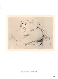 図説エロスの世界 エロティカ幻想編