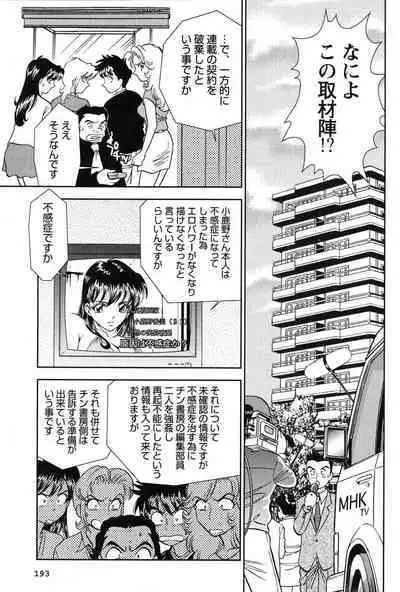 Bambina Oiroke Battle Hen