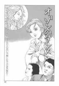 [Kago Shintarou] Black Theater Obaa-chan ga Shitai Kusai yo