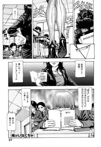 [Fuyunaga] Adeiro Jyokyoushi