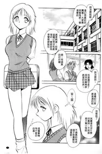 [Keno Yantarou] Tanoshii Kagai Jugyou - Happy Extracurricular Lesson [Chinese]