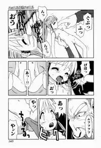 [Tsukimori Izumi] Rori Robiimu