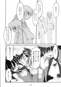 [Ruu Kikaku (Ruuen Rohga)] Ruuen Rohkaku Zero