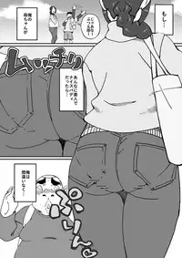 [maple-go] Aitsu no Kaachan to Yaritai・・・