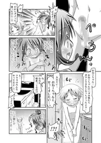 [Ahiru Sanmyaku] Oneechan Time