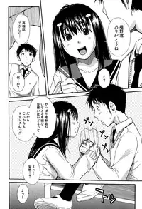 COMIC Mugen Tensei 2015-08