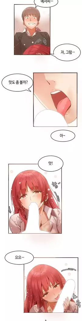 Hari's Lumpy Sharehouse Ch.0-23