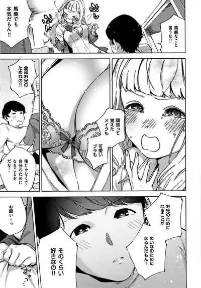 [Herio] YaMiTsuKi Pheromone