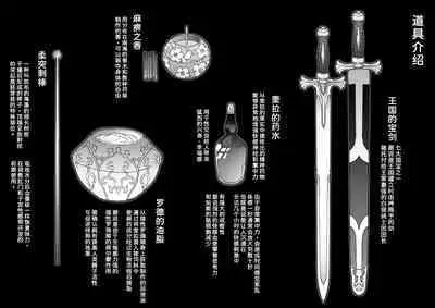 [pinkjoe] Ou to Naru Mono ~Ouki Choukyouroku~ Zenpen+Chuuhen [Chinese] [潇洒个人汉化]