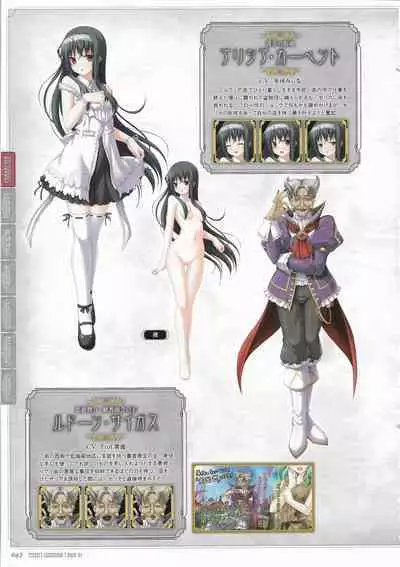 [Eushully] Tenbin no La DEA. ~Ikusa Megami MEMORIA~ Perfect Guidebook