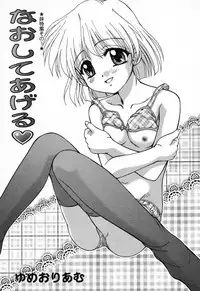 [Anthology] Pure Petit Vol.24