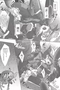 (Sennen Battle Phase19) [Neo Wing (Saika)] NeverLetMeGo (Yu-Gi-Oh! VRAINS)