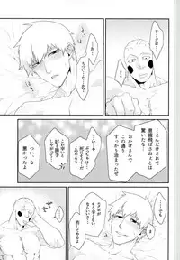 [Sunege6 Kuroko] Yokujou ekubo