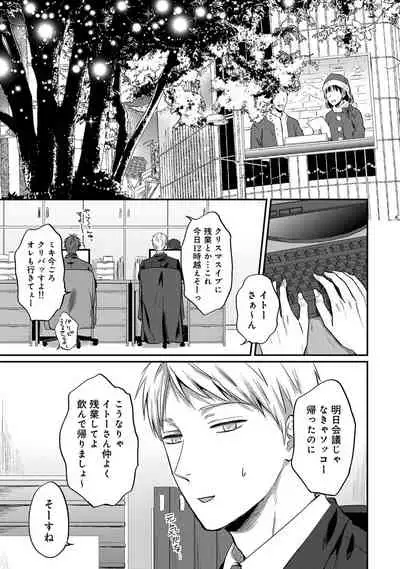 COMIC Ananga Ranga Vol. 77