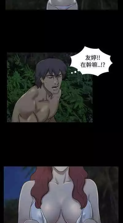 脫光光小島 1-39