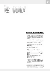 [Sugar Milk] Ochizuma Nikki [Digital]