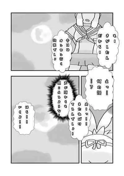 Kemono Friends TSF Joint 3