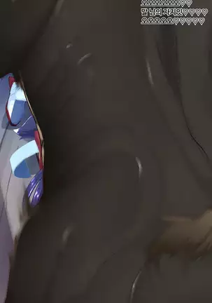 라이코 마마는 말의 신부 3