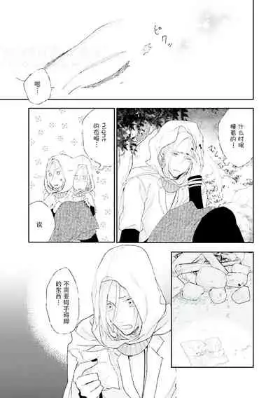 [bl合志][雪路凹子 坂本あきら 緒笠原くえん等][魔王受BL][霧吹弥生漢化組x個漢]