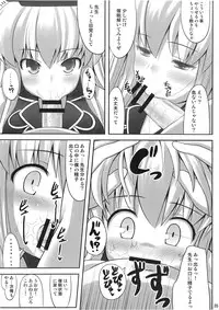 (Reitaisai 7) [Fukutsuu Okosu (Kaiou)] Ok Keine (Touhou Project)