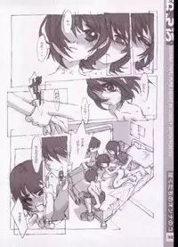 (C63) [PEACH CLASS (Tetsuno Kyojin)] Onpu (Ojamajo Doremi)