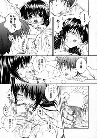 [Higuchi Isami] Mikoto to Shitai - I Want to Fuck with MIKOTO