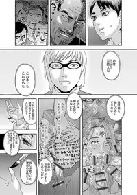 [Tenjiku Rounin] Niku no Tou [Digital]