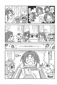 (C54) [BUNCHINDOH (Bunchin)] WILD P7