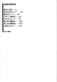 [Vecstar] Mirareru Ratai - A Seen Body