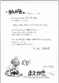 (C54) [Cafeteria Watermelon (Kosuge Yuutarou)] Cherry 2 1/2 (CardCaptor Sakura)