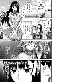 [Tsunagami Inomaru] Magicaliz Vol.1