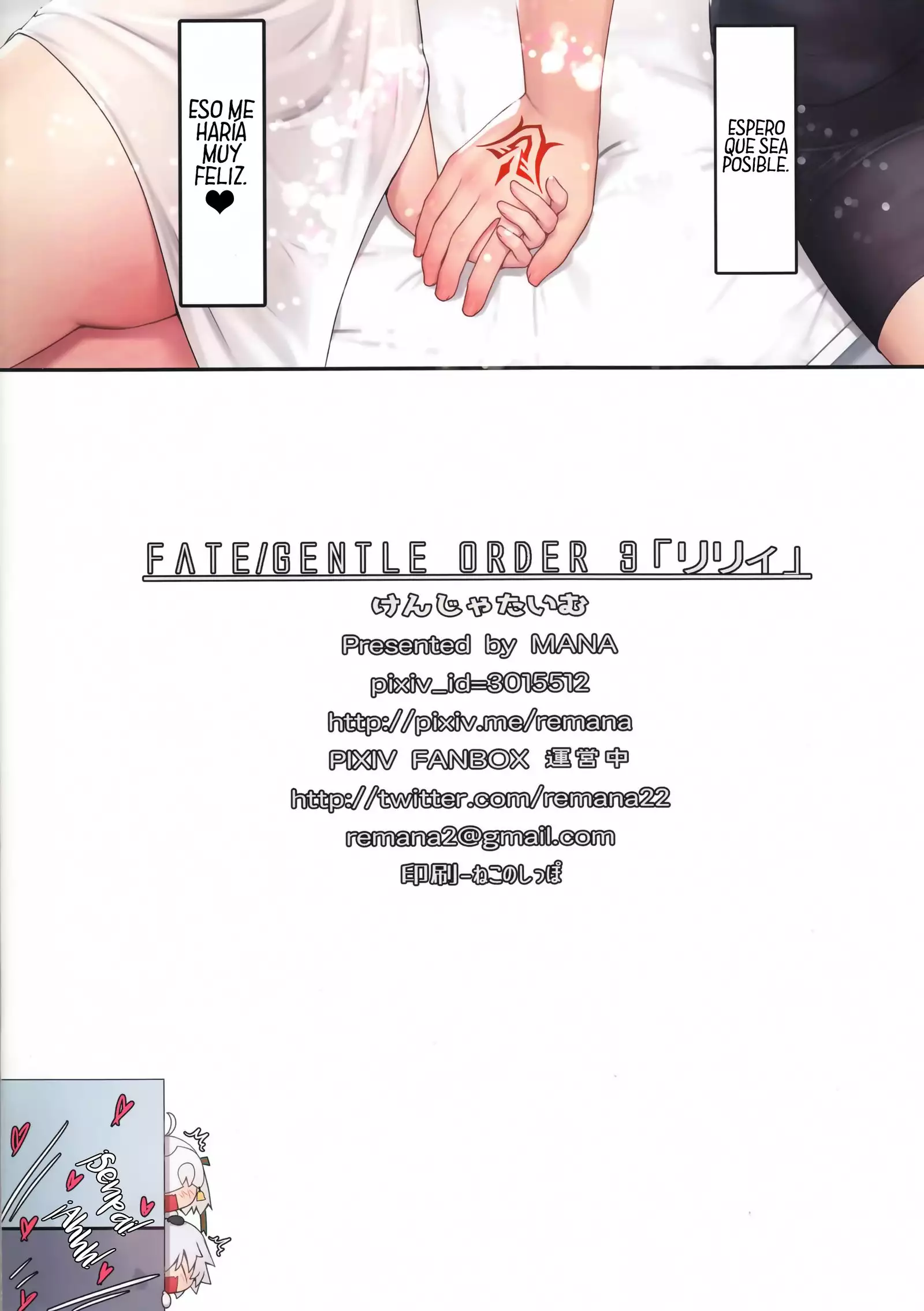 Fate/Gentle Order 3「lily」