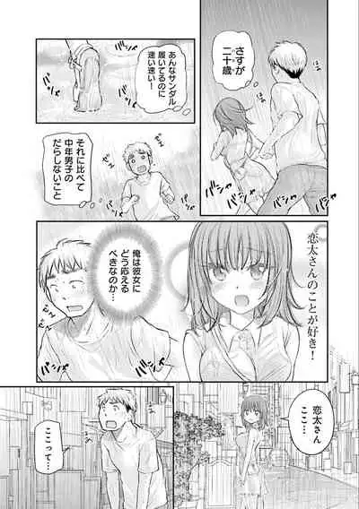 [Mikokuno Homare] Saki-chan wa Konya mo Pekopeko Vol. 3 [Digital]