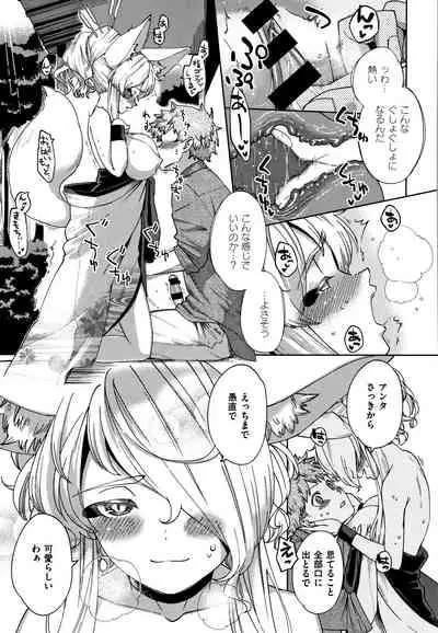 [Herio] YaMiTsuKi Pheromone