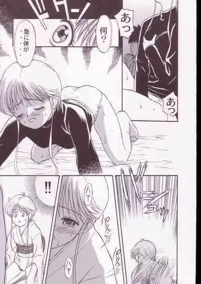 Jigoku Sennsei Nuubee no Ero Doujinshi