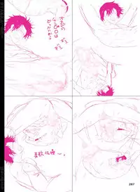 [Hariko no Tora (Midoh Torako)] BYAKKA (One Piece) [Digital]