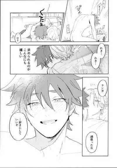 Kawaīkara shōganai!