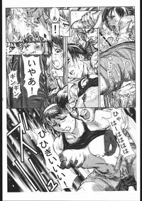 (CR21) [Jiraiya (Various)] MINE SWEEPER (Various)