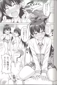 (MarionetteAngel2013) [PLANT (Tsurui)]Samishiku Nankanai!!2 (THE IDOLM@STER)