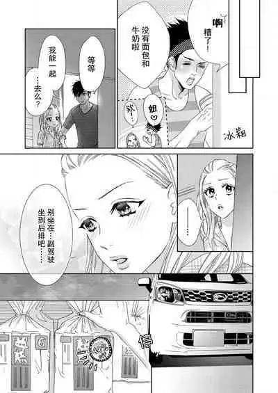 テトくんは魔性～好きなだけイヤって言っていいよ、ｓｕｇａｒ | 魔性男泰特君~只要喜欢 说讨厌也可以哦、Sugar 1-3