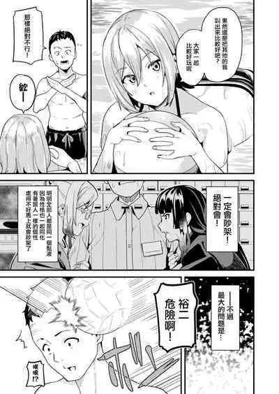 [DATE] 同居する粘液 第1-12話 [Chinese] [洨五組] [Digital]