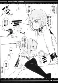 Yuruyuru Pakopako Kitakami-san | 悠哉悠哉懒懒散散北上大人