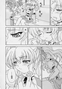 (C63) [Doku-pepper (Shiina Kazuki)] Yaruman PPT (Kimi ga Nozomu Eien)