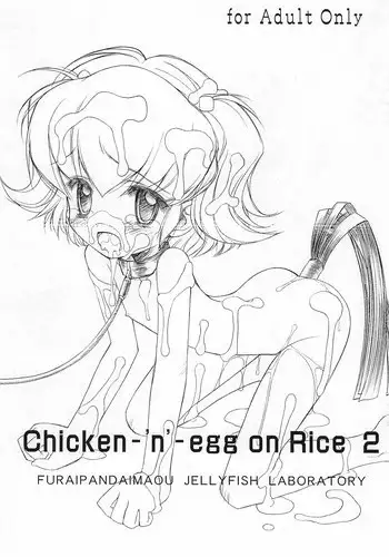(C68) [Furaipan Daimaou (Chouchin Ankou)] Chicken-'n'-egg on Rice 2 (Tottoko Hamtaro)