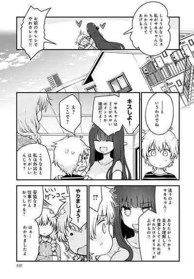 COMIC Anthurium 2021-08