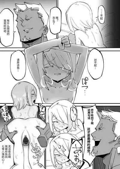 [なまこぷろだくしょん(勝利の雄牛レイ)] 爽精英分身美少女因为一根肉棒踏上了浩劫的人生