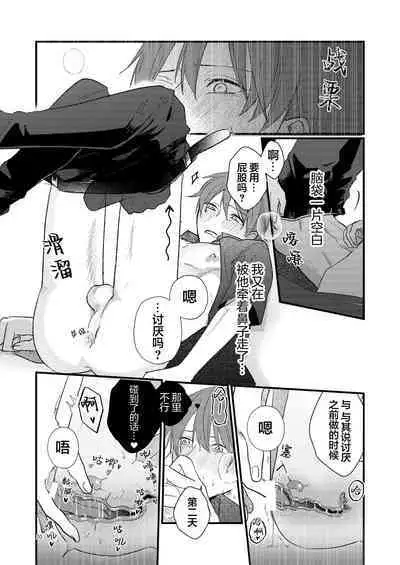 捡回家的猫竟是猫妖